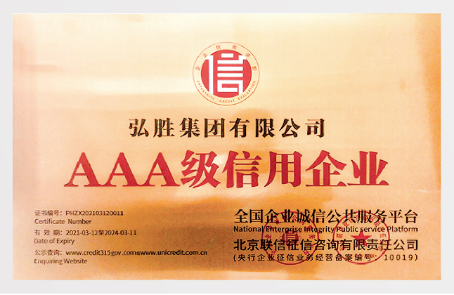 信用企業(yè)